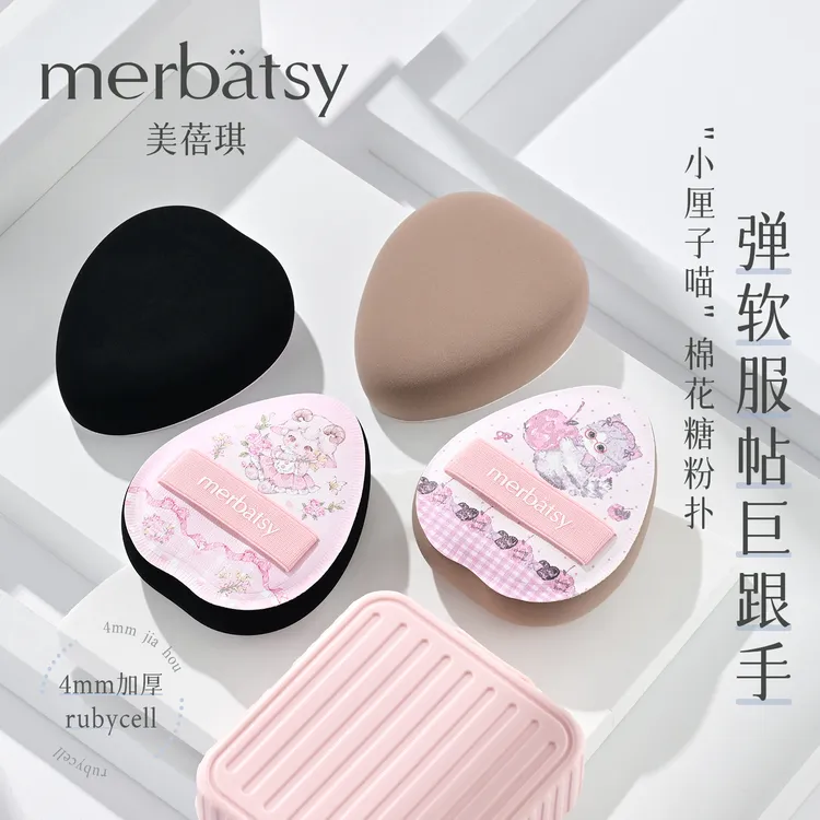 MERBATSY棉花糖粉扑粉底液专用干湿两用柔软服帖细腻化妆底妆气垫