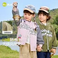 【三级防水】嘟嘟家宝宝外套春秋儿童棒球服秋季男童女童秋装上衣