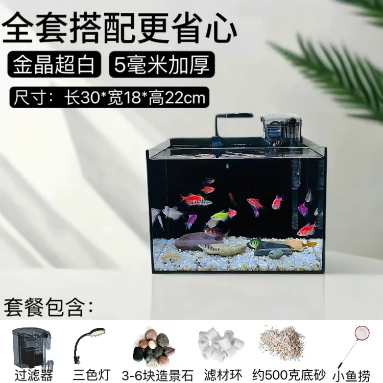 【黑色过滤器升级款】30×18×22CM加厚至5毫米家居桌面小鱼缸全套