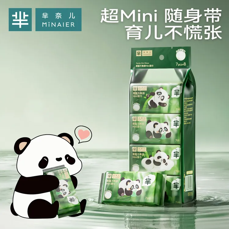 MINAIER/芈奈儿随身装纯水湿巾小包熊猫mini便携手口湿巾加厚柔软