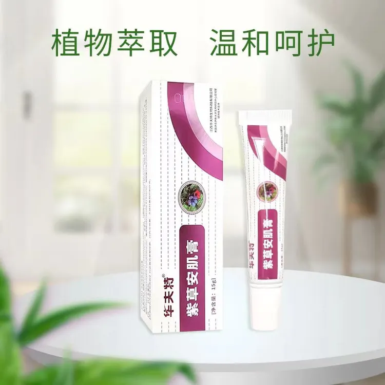 华夫特紫草安肌膏手足干裂粗糙起皮滋润皮肤专用护理膏极速发货