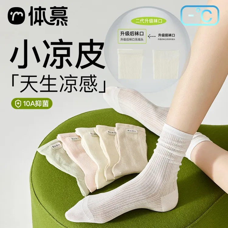 桑蚕丝袜子女夏季薄款中筒袜白色月子堆堆袜配春秋长袜夏天韩系