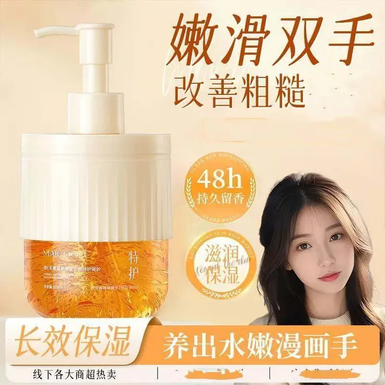 维E植萃护手凝胶护手霜补水保湿滋润防干裂改善倒刺死皮护手啫喱