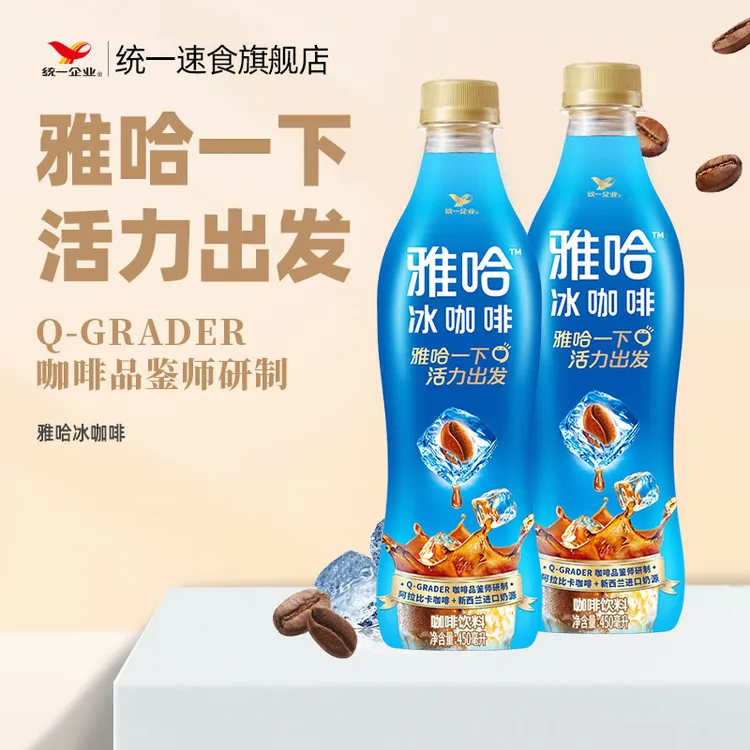 统一雅哈冰咖啡生椰拿铁450ml*5瓶装阿拉比卡咖啡即饮咖啡饮料