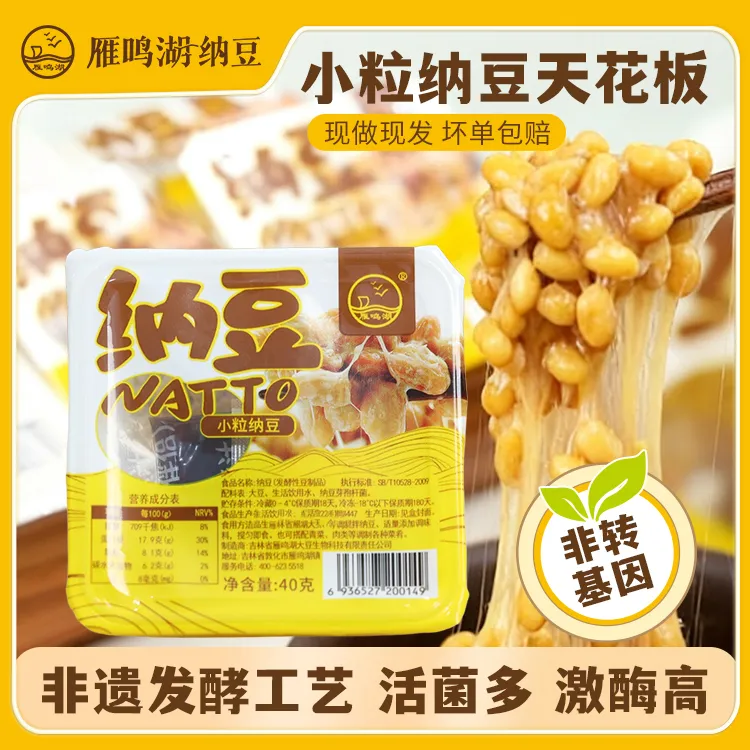 雁鸣湖国产纳豆24盒拉丝发酵非转基因小粒即食纳豆即食