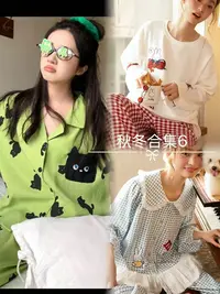 【6号链接】先选编码！后选尺码！品牌高定睡衣女套装