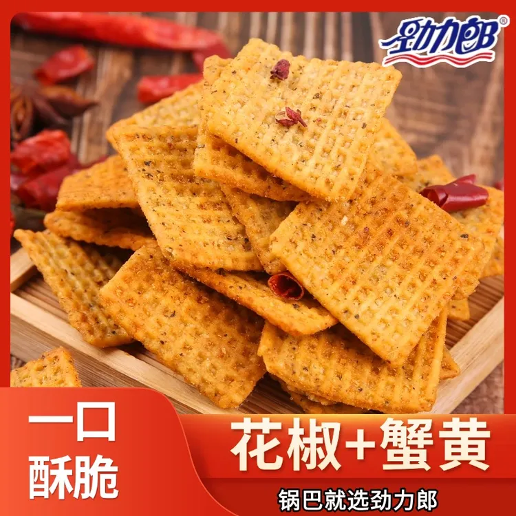 劲力郎花椒锅巴蟹黄锅巴焦香酥脆解馋追剧必备多种口味组合