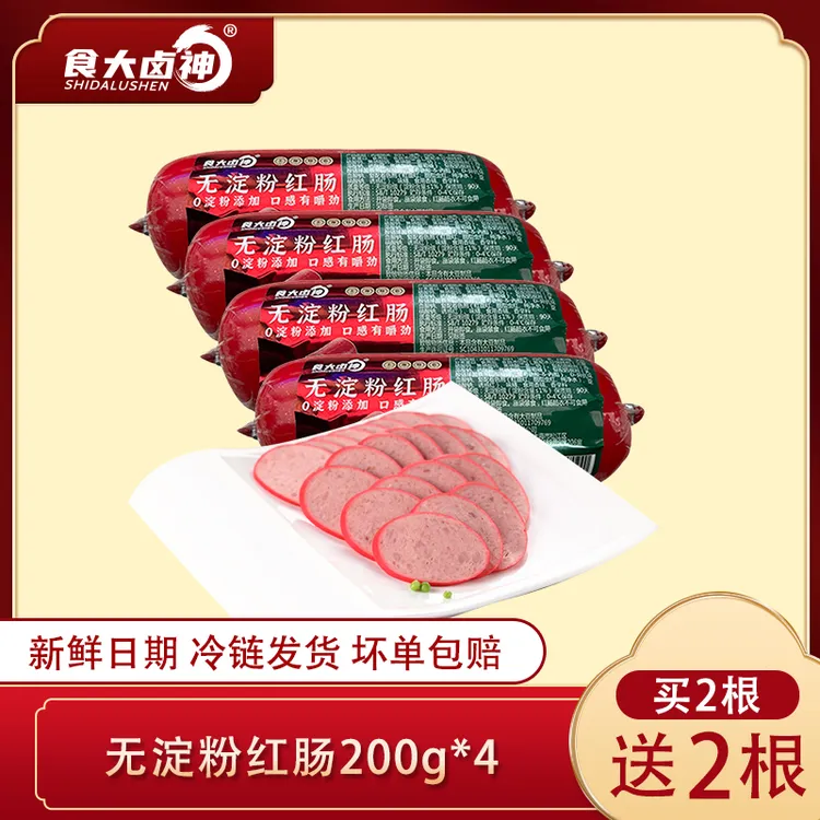 { 小明专属 }上海无淀粉红肠200g根办公室下午零食便携带开袋即食
