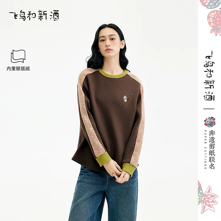 【新】飞鸟和新酒巴恩风拼接刺绣卫衣女冬季绒感保暖上衣FD57101036