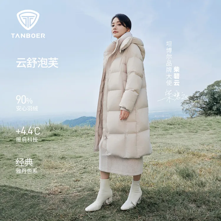 【明星同款】坦博尔琥珀流光风泡芙女长款羽绒服美拉德冬厚款828Z
