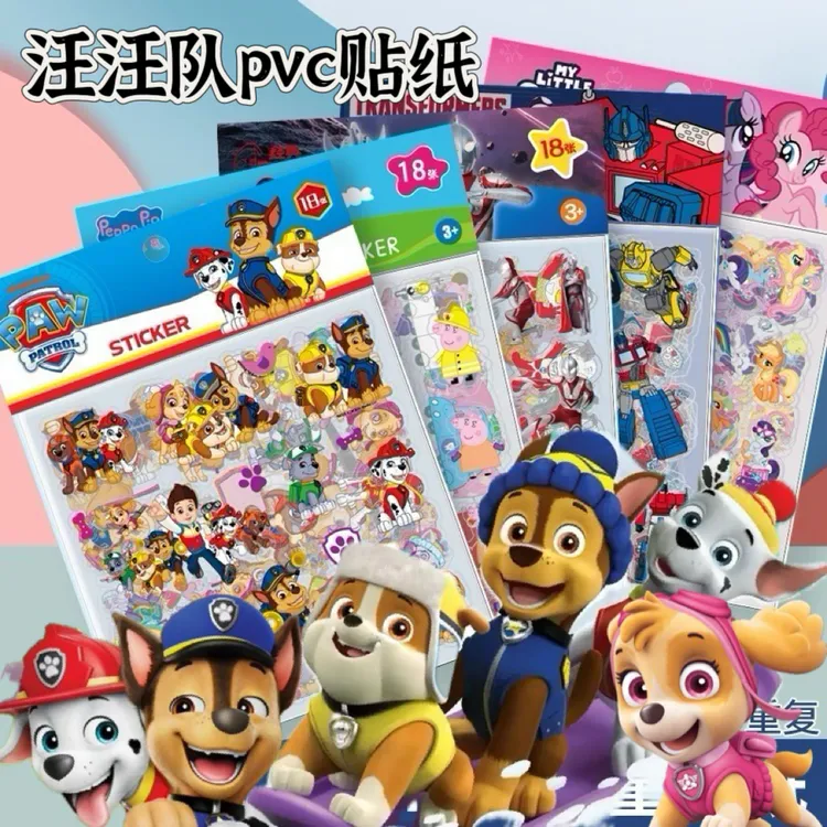 汪汪队贴纸儿童卡通贴画3到6岁男孩宝宝益智力小马奥特曼防水杯贴
