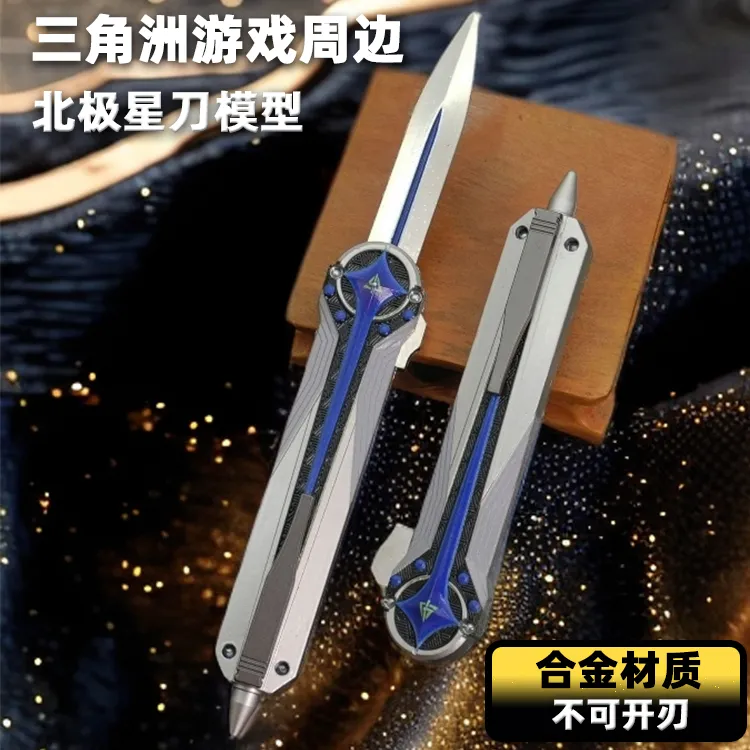 可伸缩三角洲周边北极星刀合金模型金属模型摆件大号28CM三角洲刀