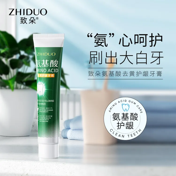 致朵氨基酸去黄护龈牙膏100g*1支抑菌冰爽温和洁牙清新亮白健齿