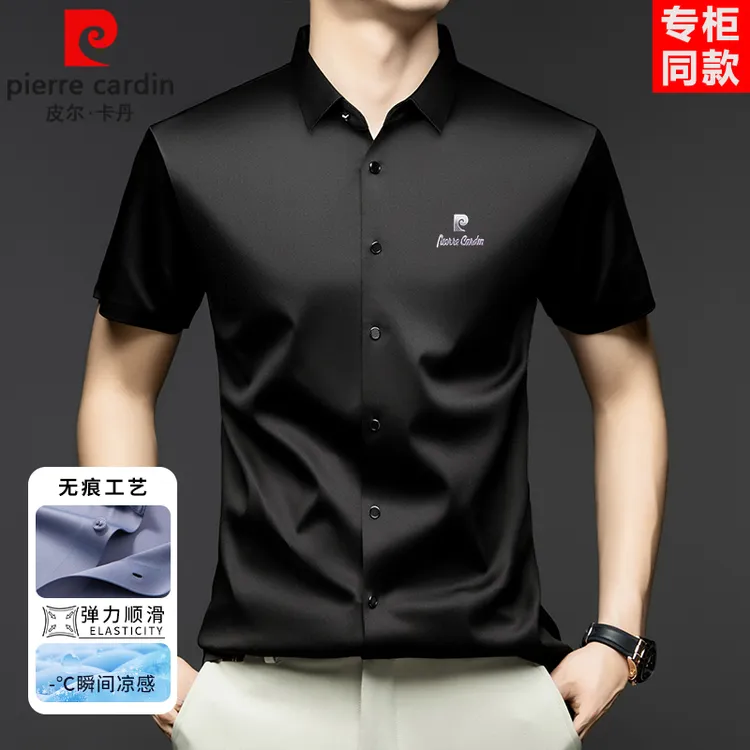 皮尔卡丹男士高档无痕薄款短袖衬衫冰丝夏季纯色百搭商务休闲衬衣
