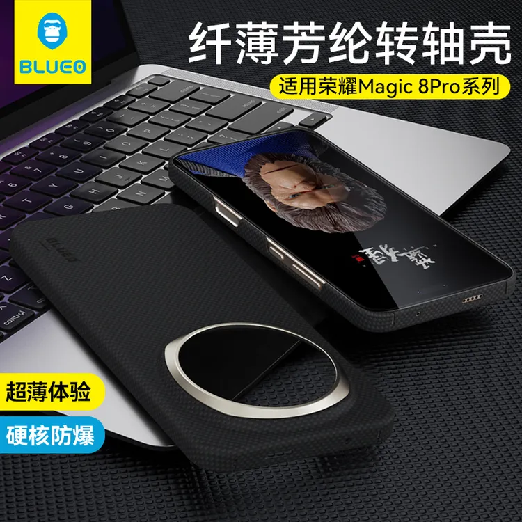 蓝猩适用于荣耀magic8pro手机壳magic8芳纶纤维超薄防摔保护后壳