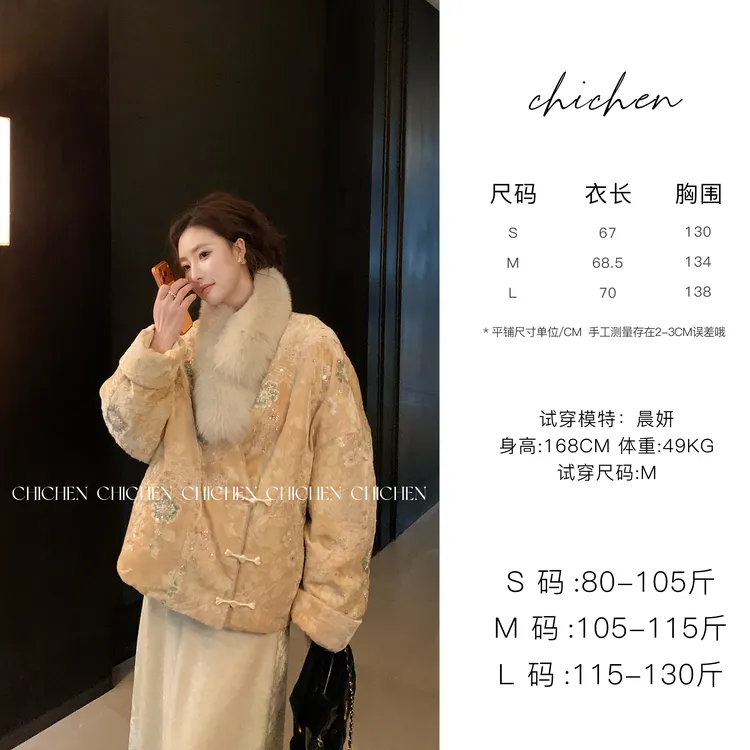 CHICHEN-90白鸭绒新中式定制丝绒珠绣羽绒服外套