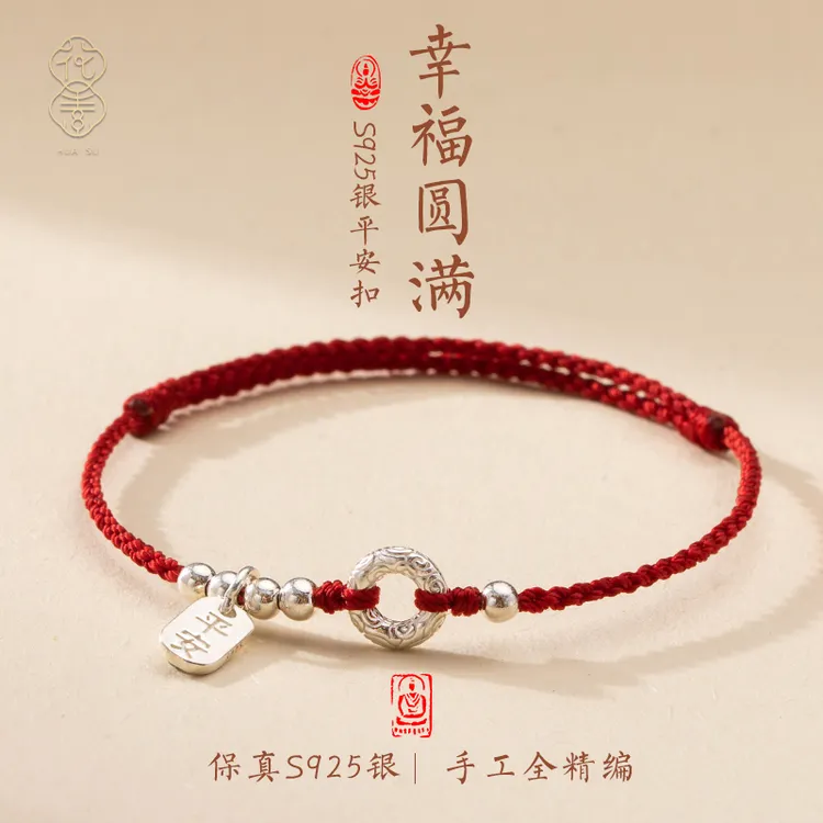 925银手链 红绳手链女纯银手工编织好运情侣细手碎足银编织