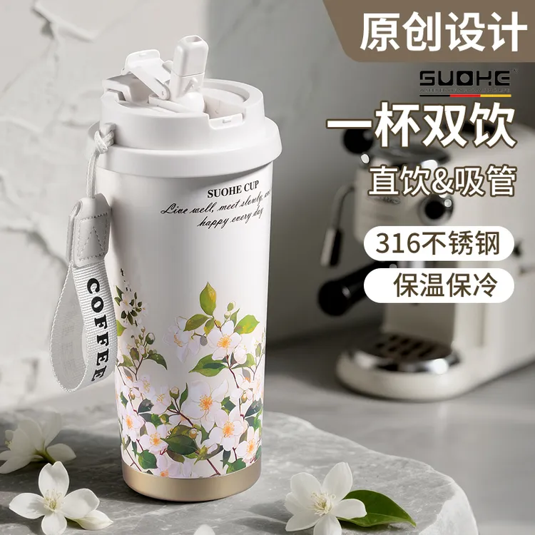 suohe/索赫咖啡杯保温冲泡杯男生款便携外带随行杯高颜值杯不锈钢