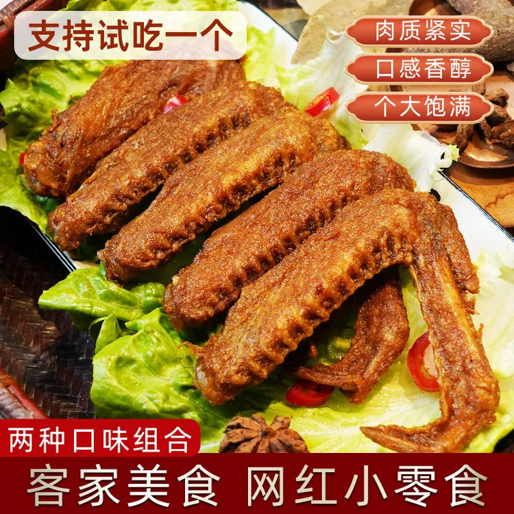 草本【卤鸭翅】香辣客家美食零食卤味休闲即食小吃即食礼包