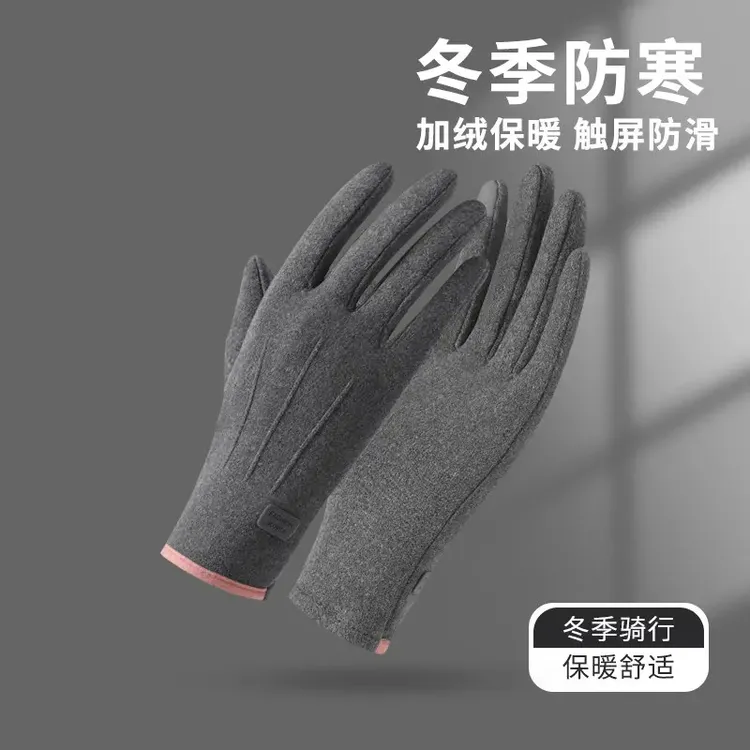 【反季清仓】骑行手套女秋冬男开车骑车电动车冬天加绒触屏防风保暖