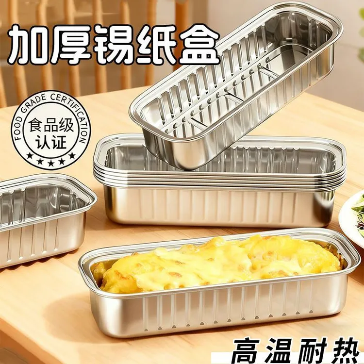 锡纸盒空气炸锅家用烧烤箱专用纸加厚长方形铝箔盒烤盘烤榴莲红薯