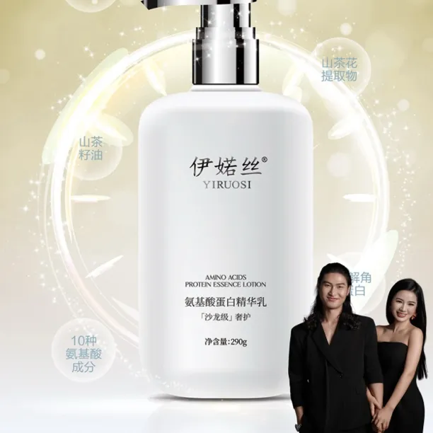 氨基酸蛋白精华乳、修护干枯毛躁受损发质护发精油补水