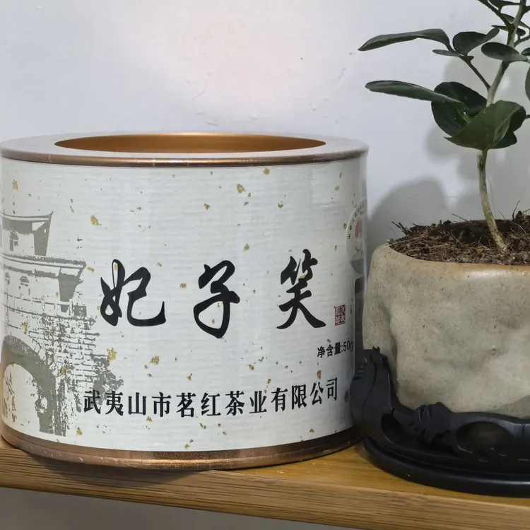 妃子笑.桐木村武夷花果香50克罐装（荔枝香，焦糖甜）