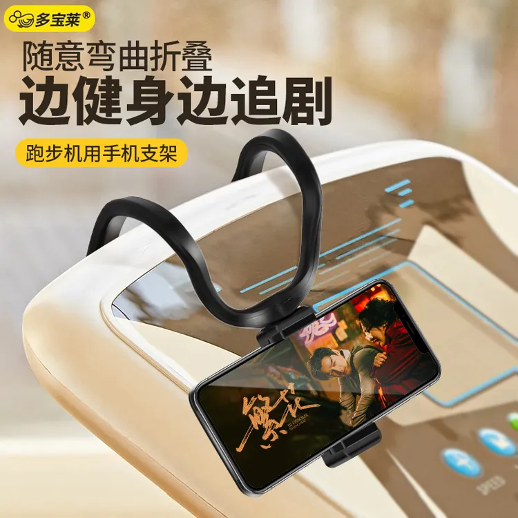可携式百变懒人缠绕手机架平板电脑多功能桌面跑步机通用户外自拍