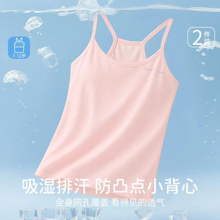 女童发育期小背心小学生内衣儿童第一阶段7-10岁大童女孩内穿背心
