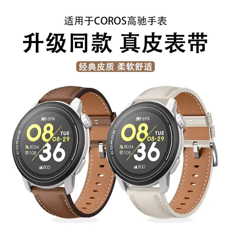 适用COROS高驰pace4/3表带真皮腕带pace pro表带APEX/pace2/46mm