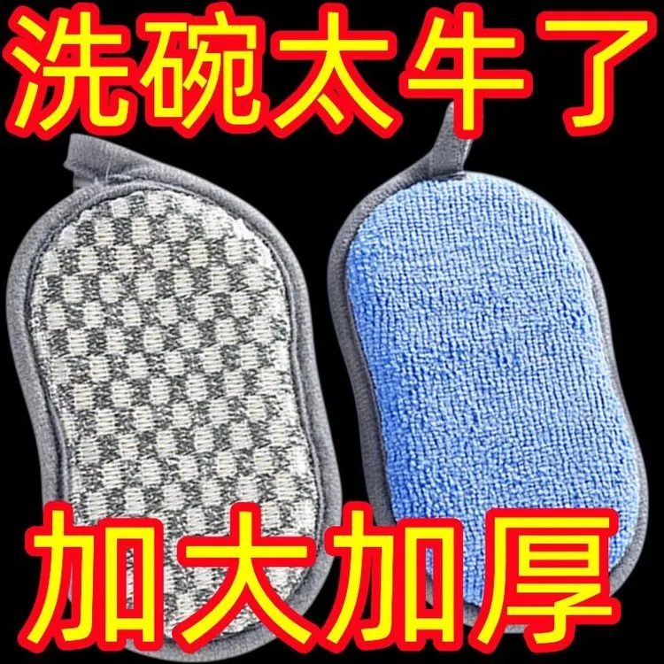 不沾油刷锅洗碗布海绵擦百洁布刷锅清洁去污魔力擦洗碗海绵钢丝布