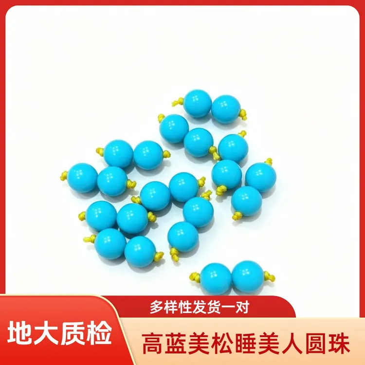 楚灵松石¬美松睡美人天然绿松石单珠圆珠散珠手串配珠对珠天然