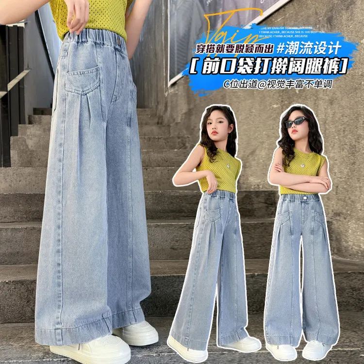 女童牛仔裤春秋款2025新款儿童洋气时髦直筒裤中大童休闲阔腿裤子