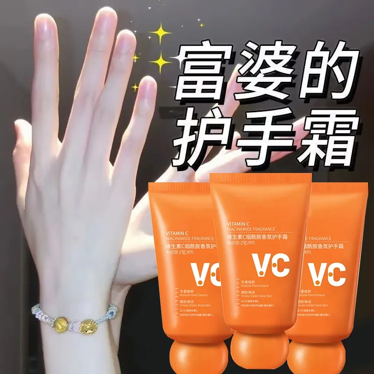维生素VC烟酰胺香氛护手霜留香滋润保湿补水防干裂秋冬四季学生