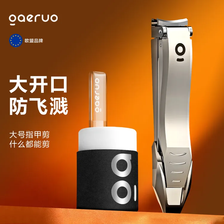 盖罗跑车指甲剪指甲刀套装指甲锉大号单个高档指甲钳大开口家用