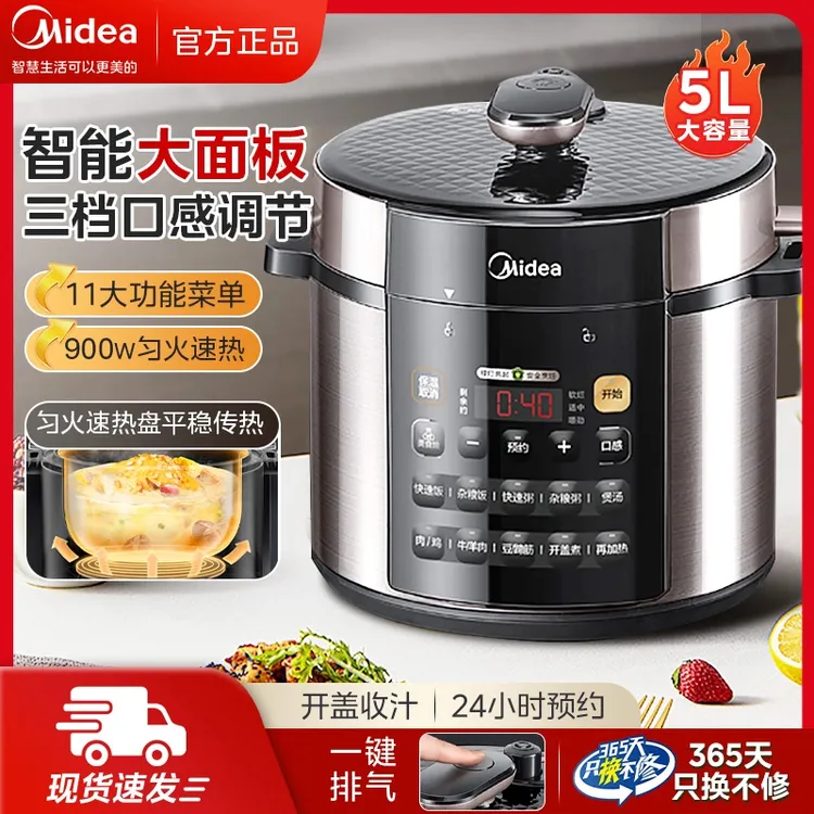 美的MY-E528电压力锅家用5L双胆自动控压预约定时压力锅电饭煲