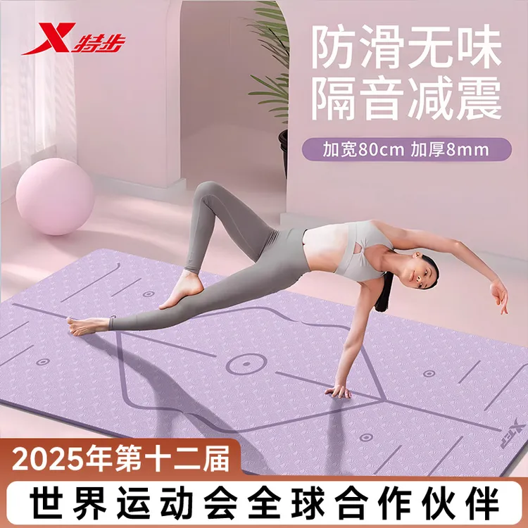 特步瑜伽垫家用加大加宽防滑减震隔音男女专用健身垫子跳绳减震垫