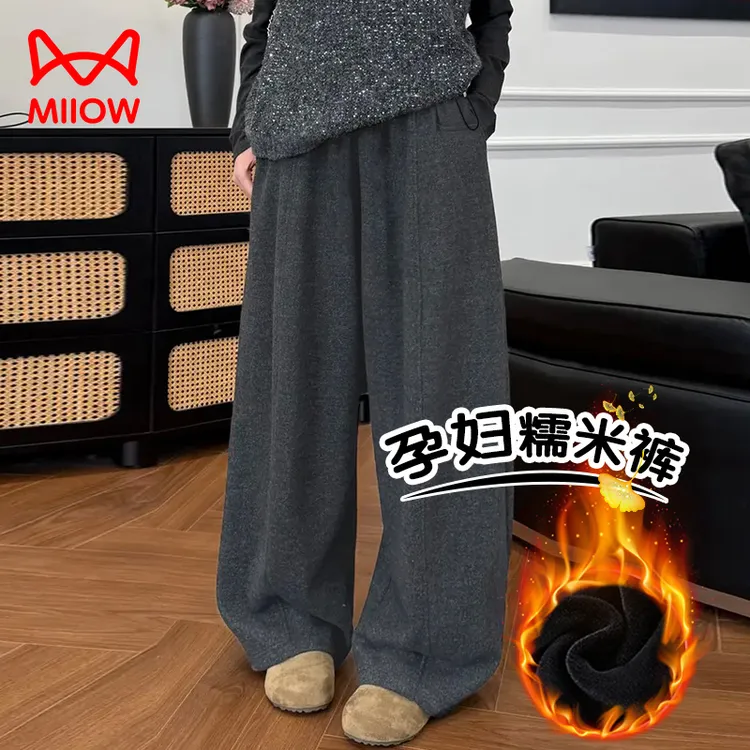 MiiOW/猫人孕妇弯刀糯米裤秋冬款外穿2025新款显瘦加厚加绒阔腿裤