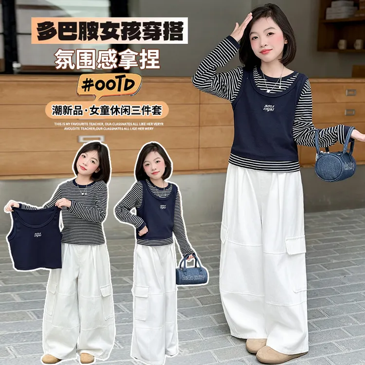 女童条纹套装秋装2025新款女大童休闲春秋背心儿童秋季工装阔腿裤