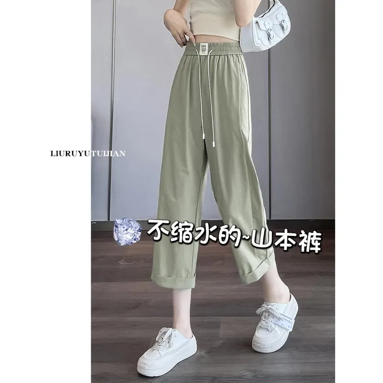 八分山本裤女夏季薄款2025新款九分小个子冰丝直筒慵懒窄版阔腿裤