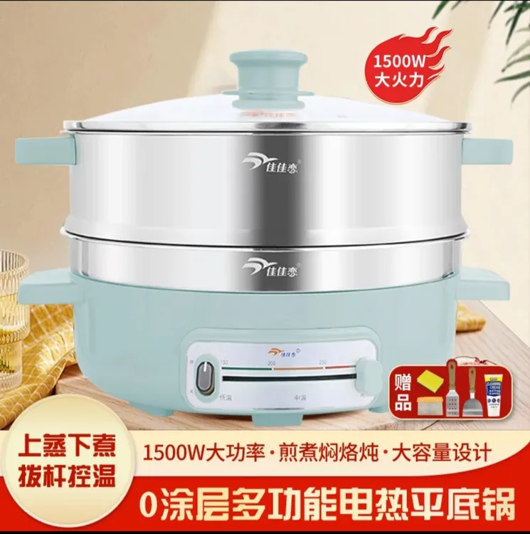 佳佳恋烙饼锅多功能专用电锅料理锅佳佳恋不锈钢电饼铛电饼铛锅