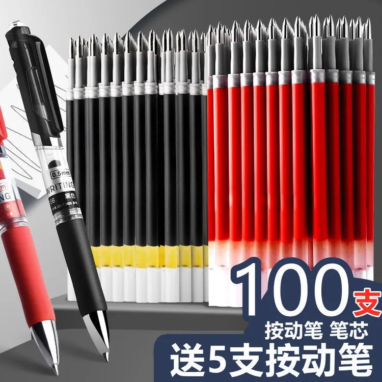 按动笔芯0.5黑色中性笔芯学生用按动式碳素笔签字笔 G5子弹头替芯