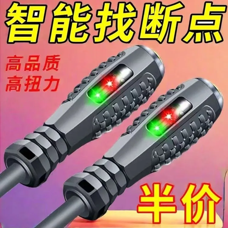 高亮工具远程智能测电笔电工专用螺丝刀测断点抗摔耐造