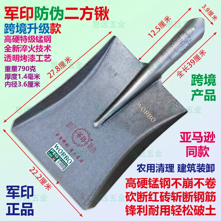 跨境升级军印防伪二方锹特级锰钢淬火铲牛粪垃圾装卸翻地工地铲子