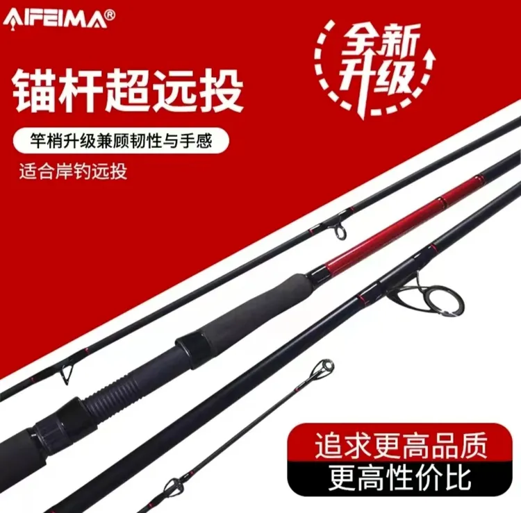 升级款新红影 AFEIMA外贸杆H调XH调 船杆雷强 硬杆大物远投路亚杆