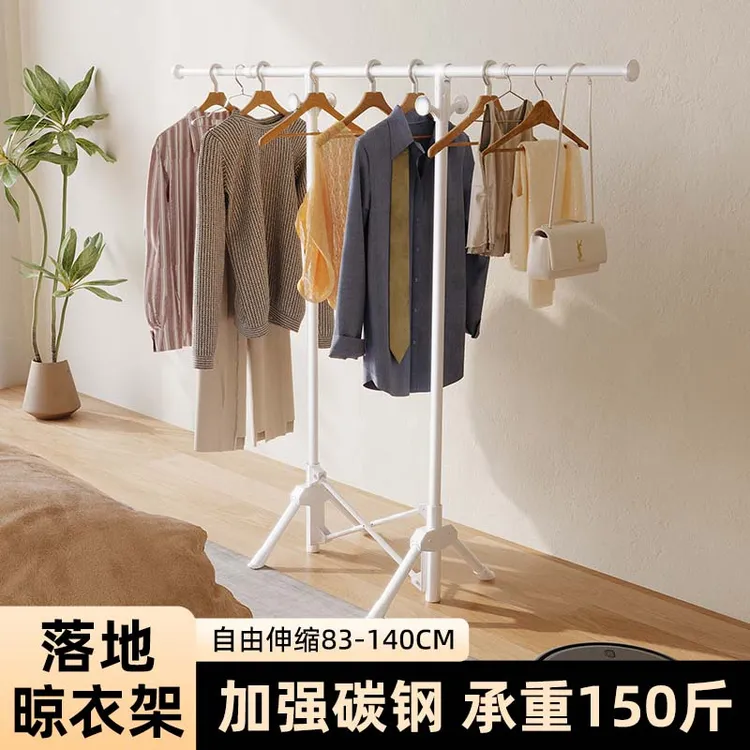 【双11价】衣架子落地式一杆式衣架卧室晾衣架高品质碳钢可折叠伸缩