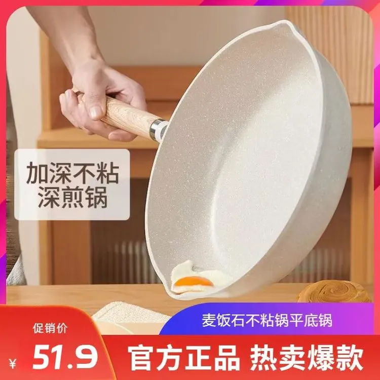 明爵麦饭石不粘锅平底锅牛排煎锅家用炒锅炒菜锅电磁炉燃气灶专用