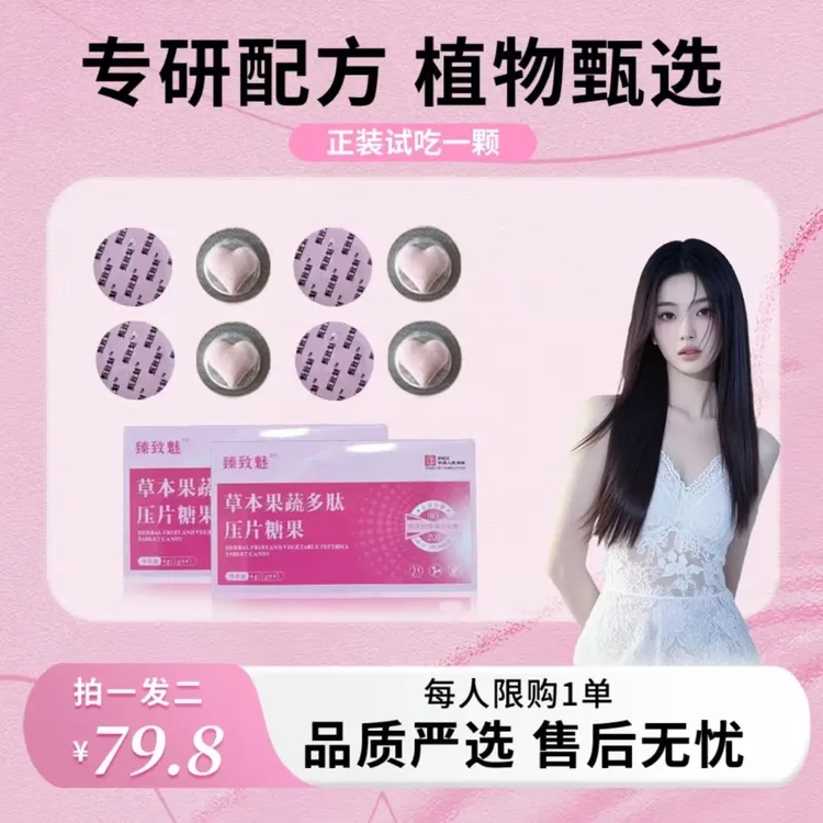 甄选版豆豆2盒装 植物萃取品质严选