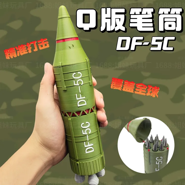 【下班】DF-5C导弹国之重器东风5C洲际导弹笔筒3D打印模型摆件笔筒