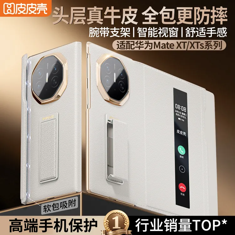 适用于华为MateXT/XTs三折叠屏高档手机壳真皮全包防摔支架保护套